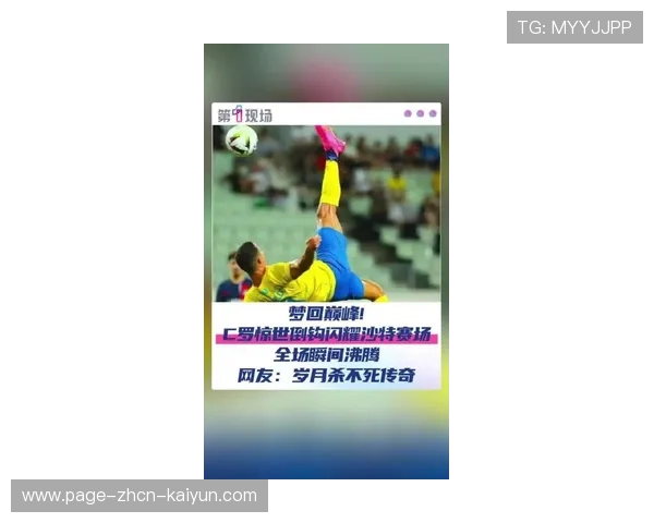 C罗在私人派对挑战年轻选手,结果被反超尴尬瞬间流出